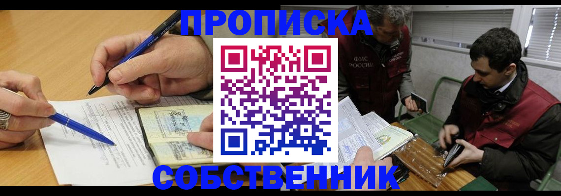 прописка для военкомата в Черкесске