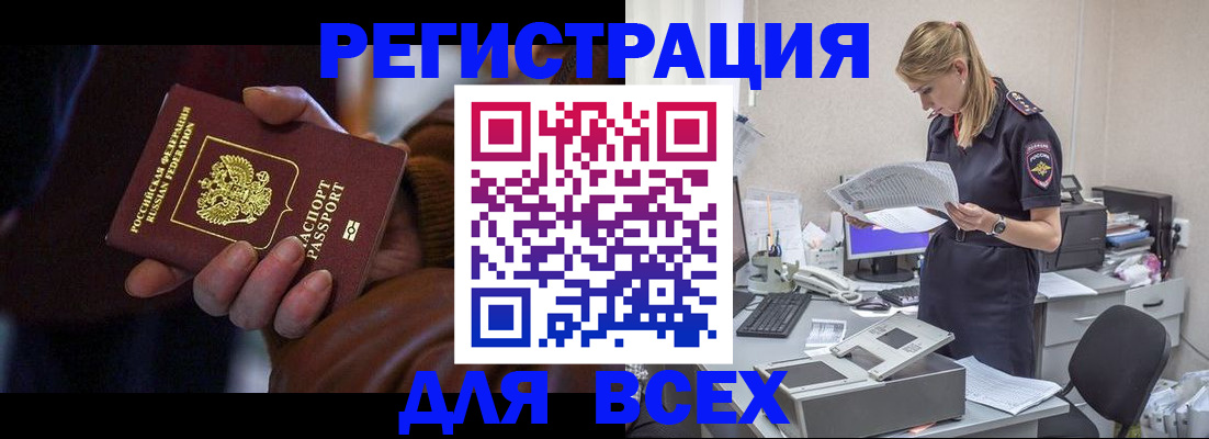 прописка поиск в Черкесске