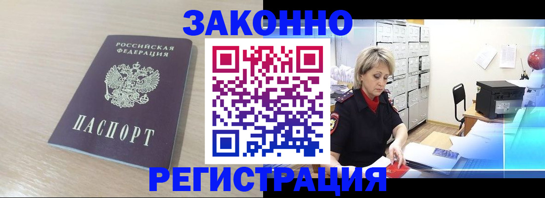 прописка от собственника в Черкесске